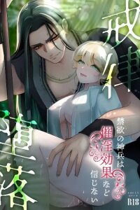 Manga poster Kairitsu x Daraku