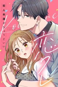 Manga poster Koifure ~Koibito Miman ga Choudo ii~