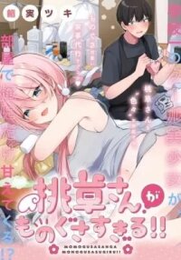Manga poster Momogusa-san ga Monogusasugiru!!