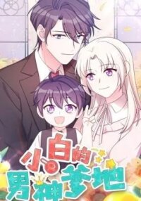 Manga poster My Charming Daddy (Colored)