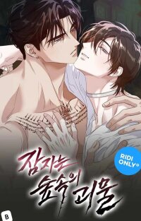 Manga poster Sleeping Monster
