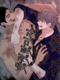 Manga poster The Aesthete