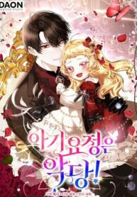 Poster for the manga The Baby Fairy is a Villain