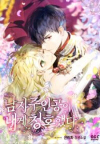 Poster for the manga The Hero Proposed to Me