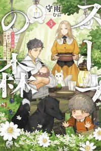 Manga poster The Soup Forest — Olivia and the Former Mercenary Arthur