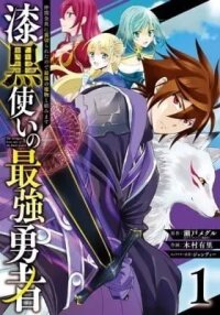 Manga poster The Strongest Hero: Envoy of Darkness -Betrayed by His Comrades, the Strongest Hero Joins Forces with the Strongest Monster-