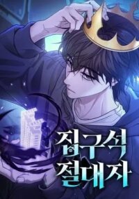 Manga poster Ultimate Shut-in