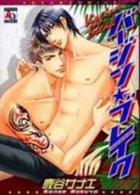 Poster for the manga Virgin Break