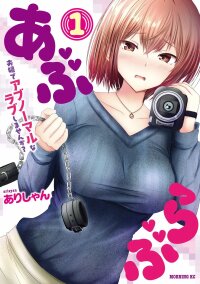 Manga poster Abnorlove - Fuufu de Abnormal Love Shimasen ka?