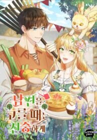 Poster for the manga Be Careful When Choosing a Husband
