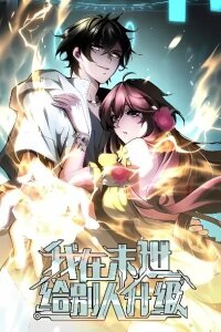 Manga poster Empowering My Kind in the Apocalypse