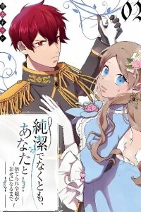 Manga poster Even Without Purity, With You Until the Abandoned Lady Finds Happiness