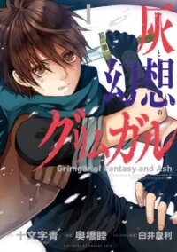 Poster for the manga Hai to Gensou no Grimgar