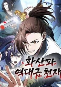 Manga poster Huashan Sect's Greatest Genius of All Time