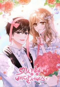 Poster for the manga Ideal Match Delivery Service