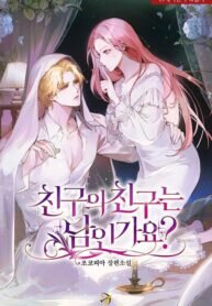 Poster for the manga Is the Friend of a Friend a Stranger?
