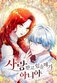 Poster for the manga It's Not The Time To Be Loved
