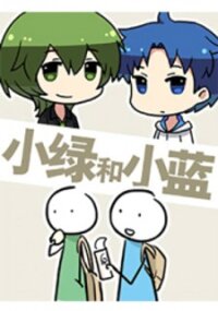 Poster for the manga Lil' Green & Lil' Blue