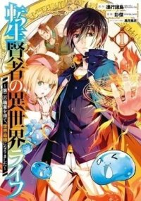Manga poster My Isekai Life: I Gained a Second Character Class and Became the Strongest Sage in the World!