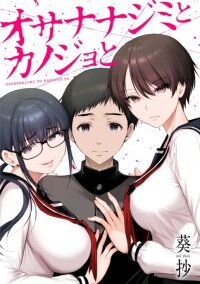 Poster for the manga Osananajimi to Kanojo to