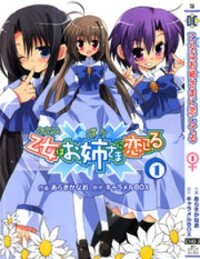 Poster for the manga Otome Wa Boku Ni Koishiteru