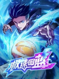 Poster for the manga Rapid Mana Recovery