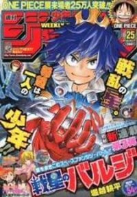 Sensei No Baruji manga