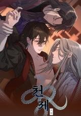 Poster for the manga The Oracle