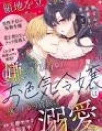 Manga poster The Scorned Seductive Lady Wants to Restore Her Fief and is Doted on by a Nouveau Riche Noble