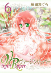 Poster for the manga Virgin Ripper