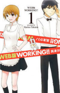 Poster for the manga Web-ban Working!!