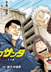 Manga poster Worst Gaiden Saburoku Santa - Na mo Naki Karasu-tachi
